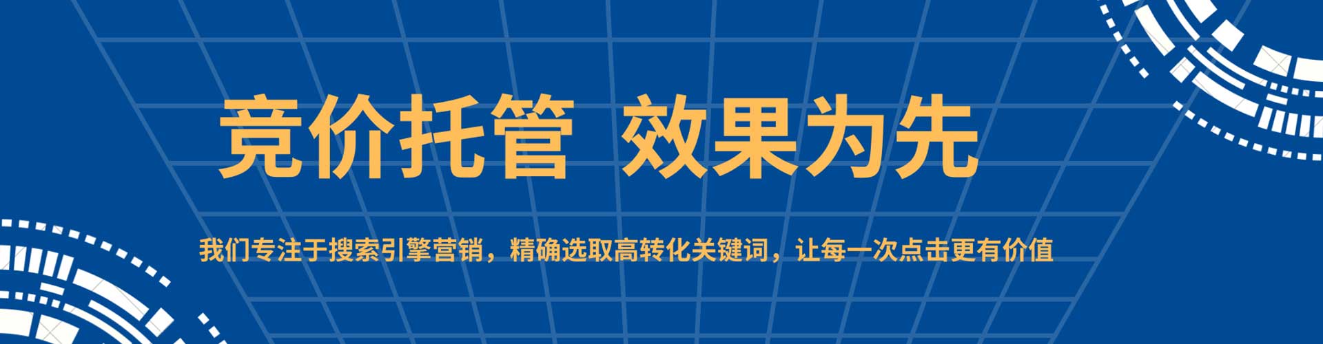 凉山竞价开户