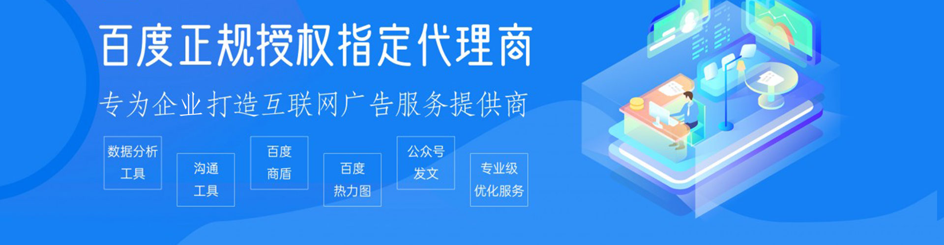 凉山百度广告竞价